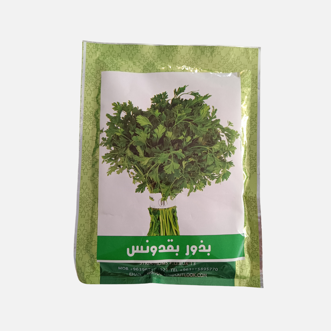 Parsley - Wadi Alain (5 grams)