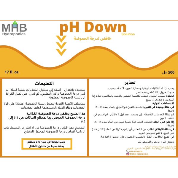 MHB pH Down Solution